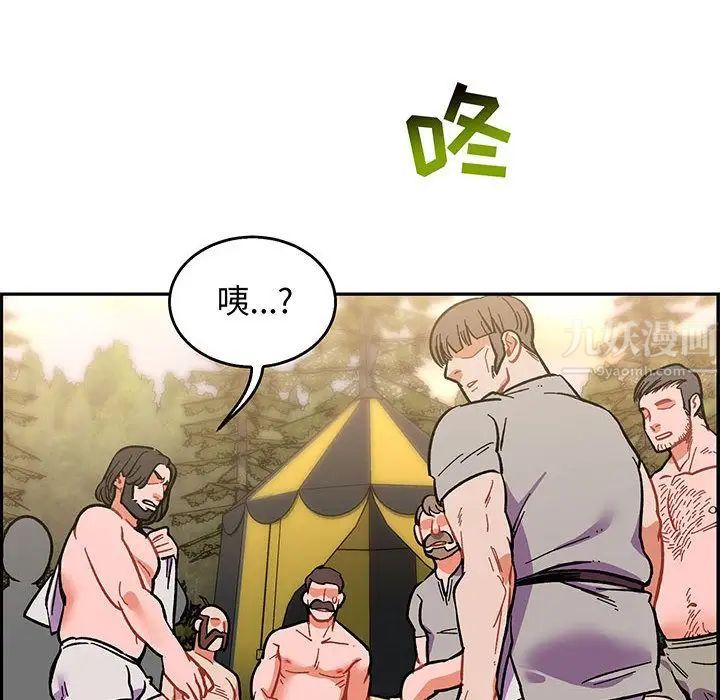 親愛的你-Liebling！第49話