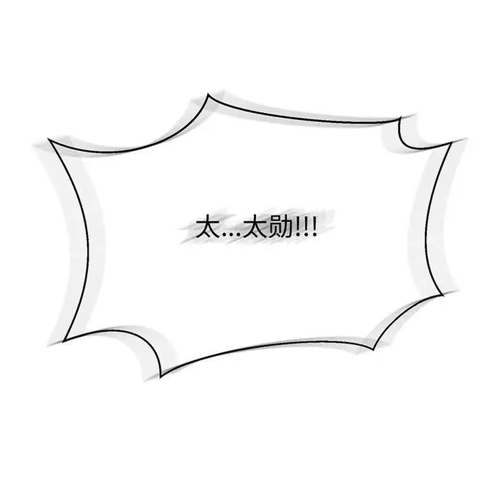 親愛的你-Liebling！第49話