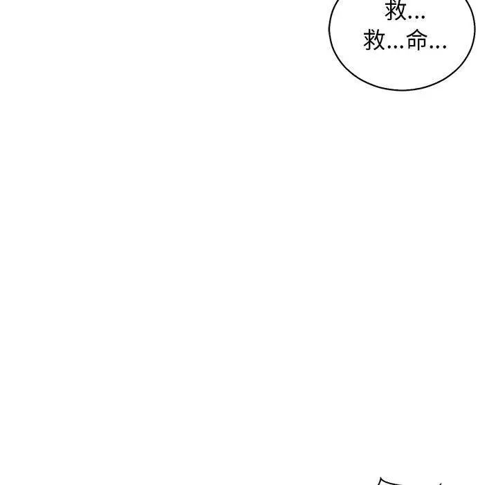 親愛的你-Liebling！第49話