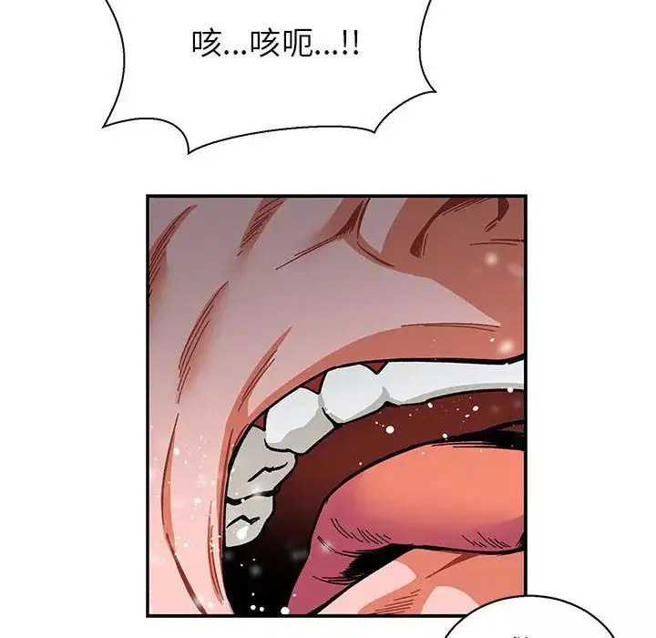 親愛的你-Liebling！第49話