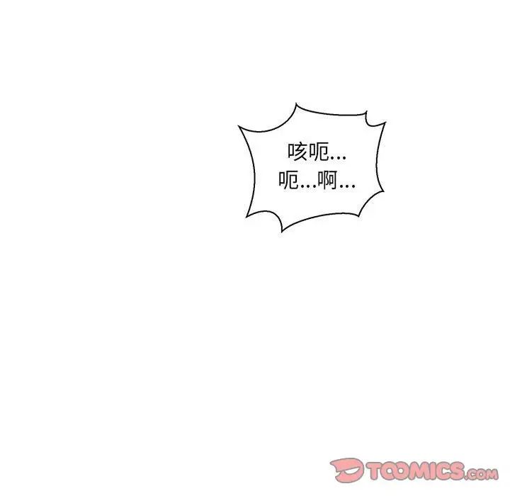 亲爱的你-Liebling！第49话