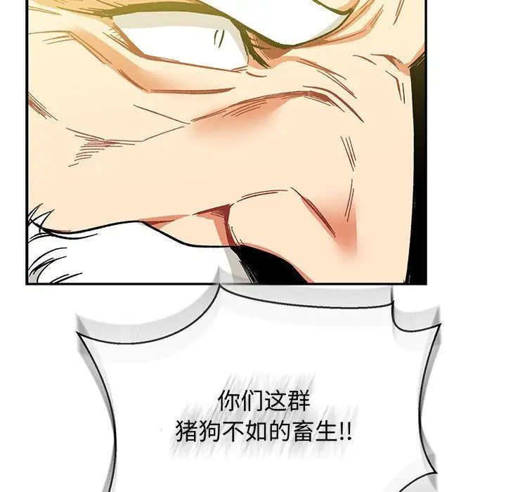 親愛的你-Liebling！第49話