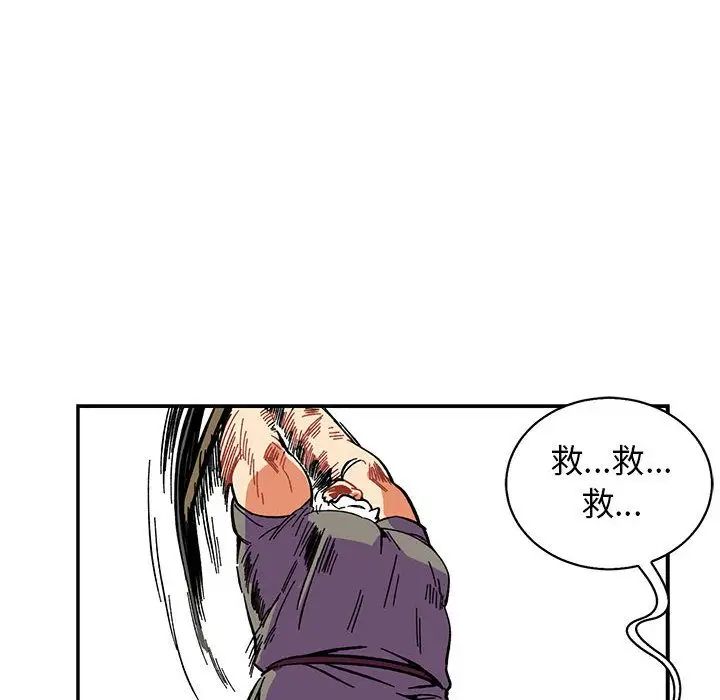 親愛的你-Liebling！第49話