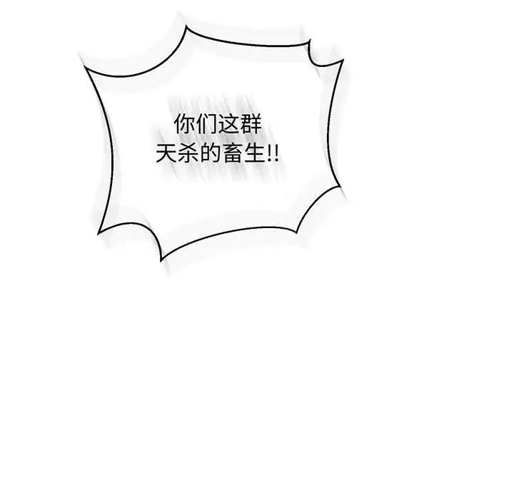 親愛的你-Liebling！第49話