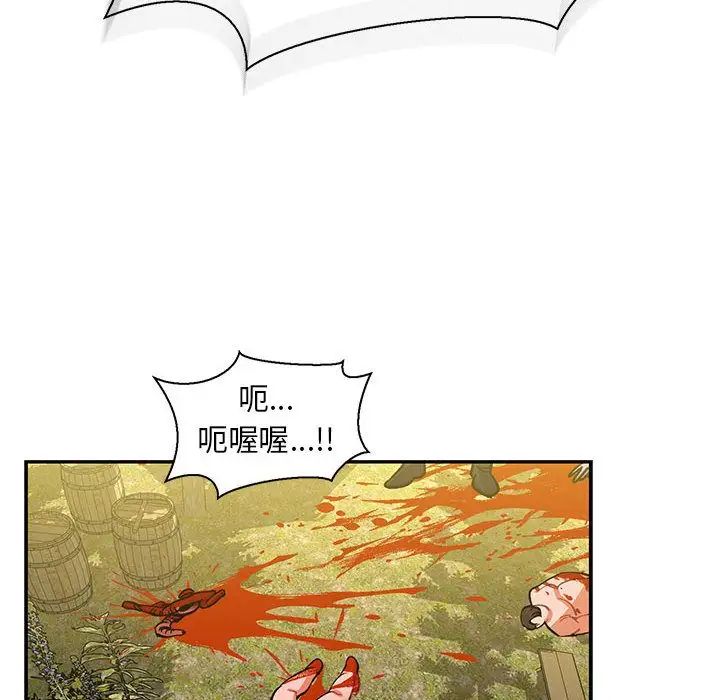 親愛的你-Liebling！第49話