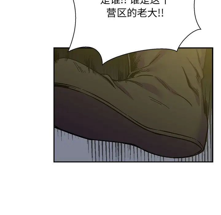 親愛的你-Liebling！第49話