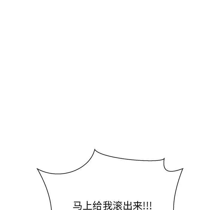 親愛的你-Liebling！第49話