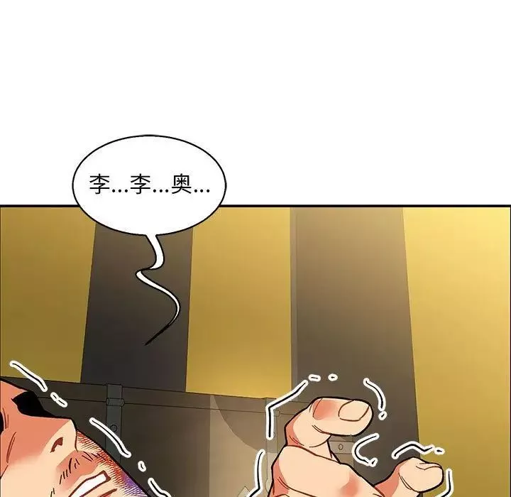 親愛的你-Liebling！第49話