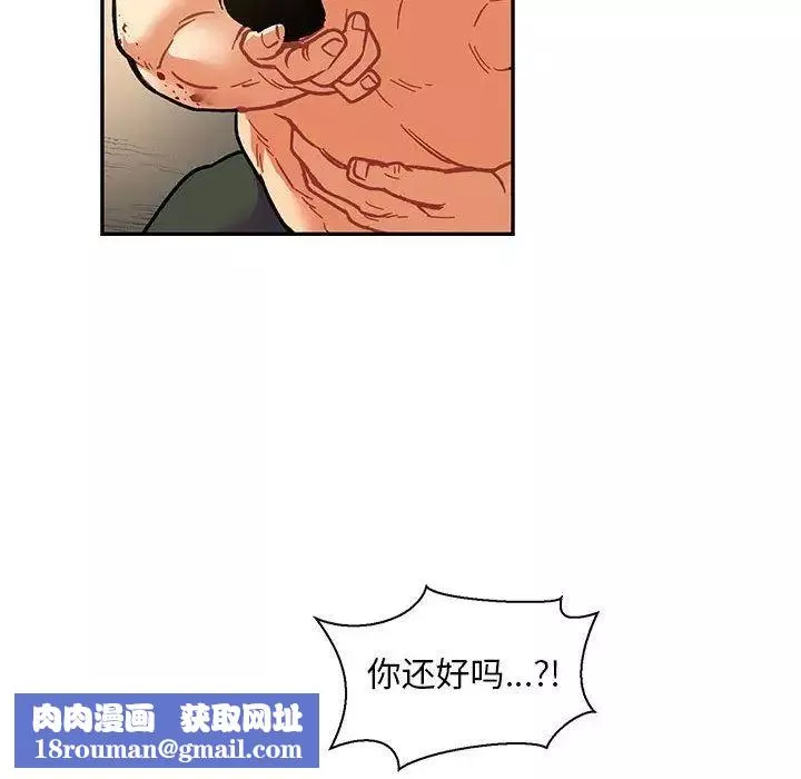 親愛的你-Liebling！第49話