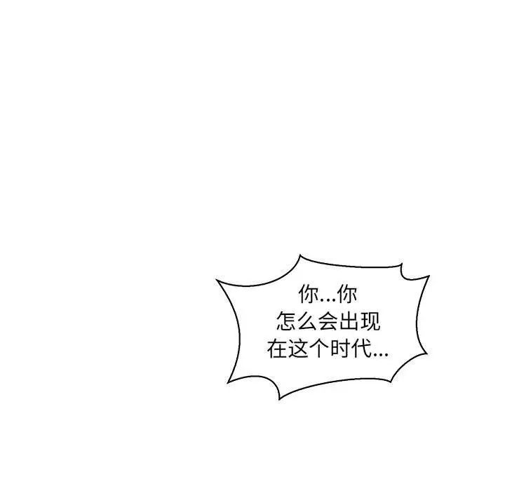 親愛的你-Liebling！第49話