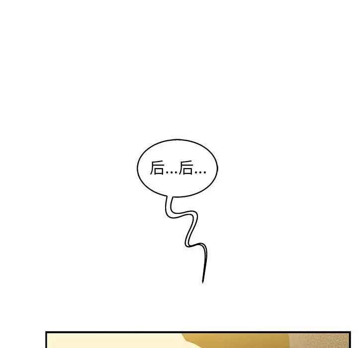 亲爱的你-Liebling！第49话