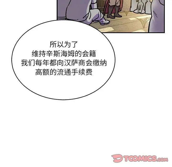 親愛的你-Liebling！第49話