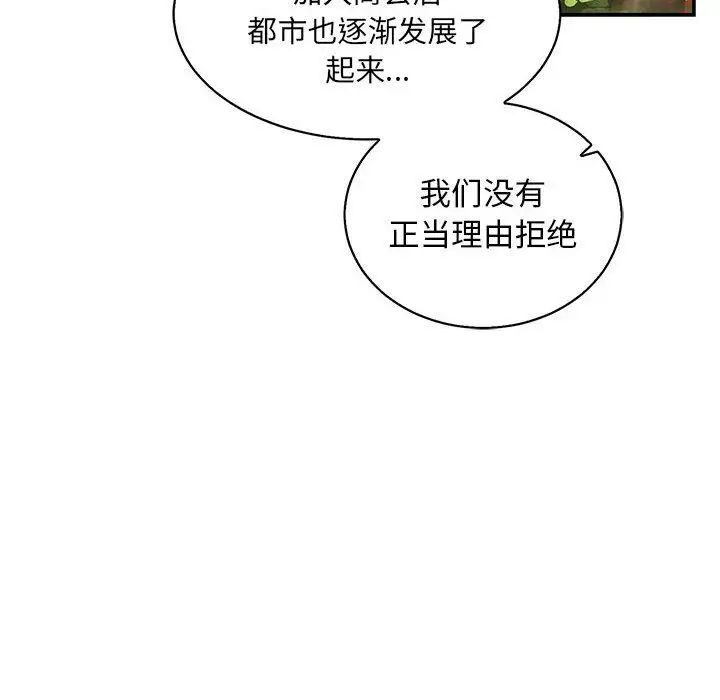 親愛的你-Liebling！第49話
