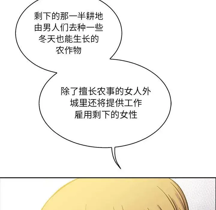 親愛的你-Liebling！第49話