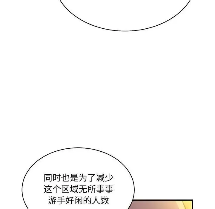 親愛的你-Liebling！第49話