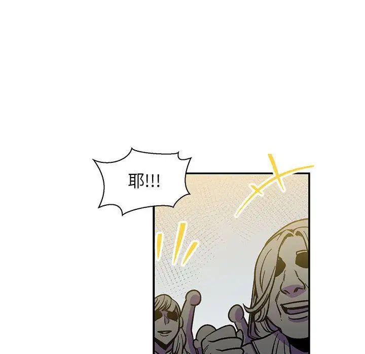 親愛的你-Liebling！第49話