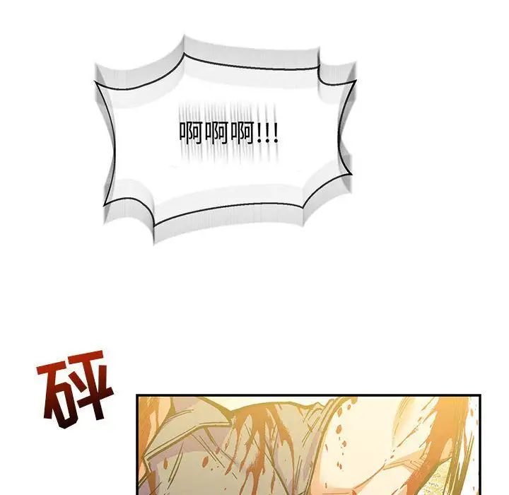 親愛的你-Liebling！第49話