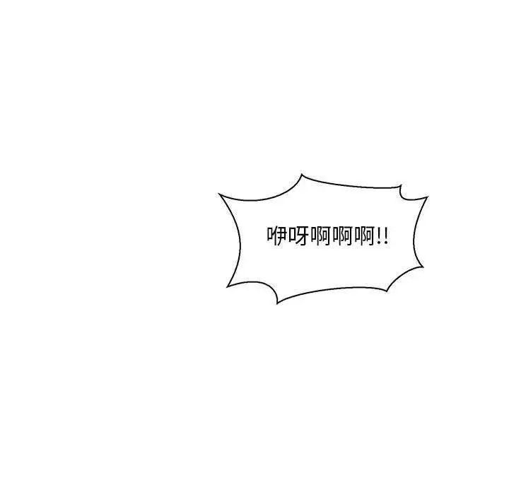 亲爱的你-Liebling！第49话