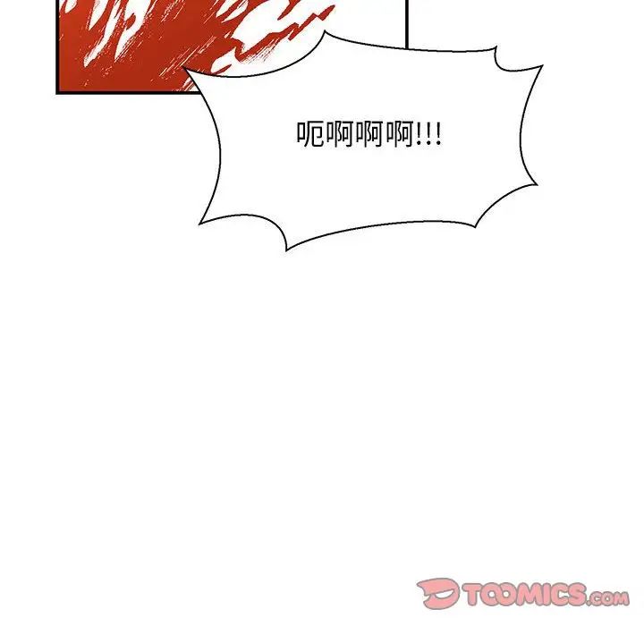 親愛的你-Liebling！第49話