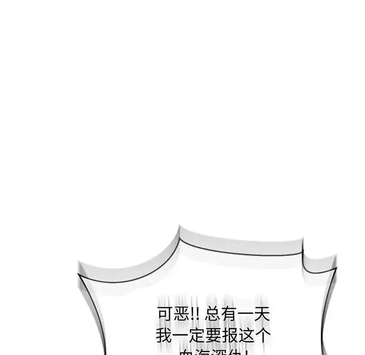 親愛的你-Liebling！第50話