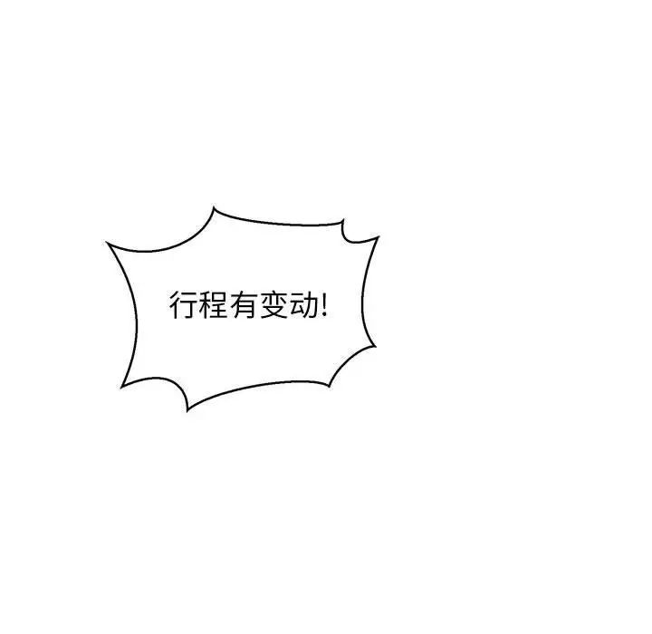 亲爱的你-Liebling！第50话
