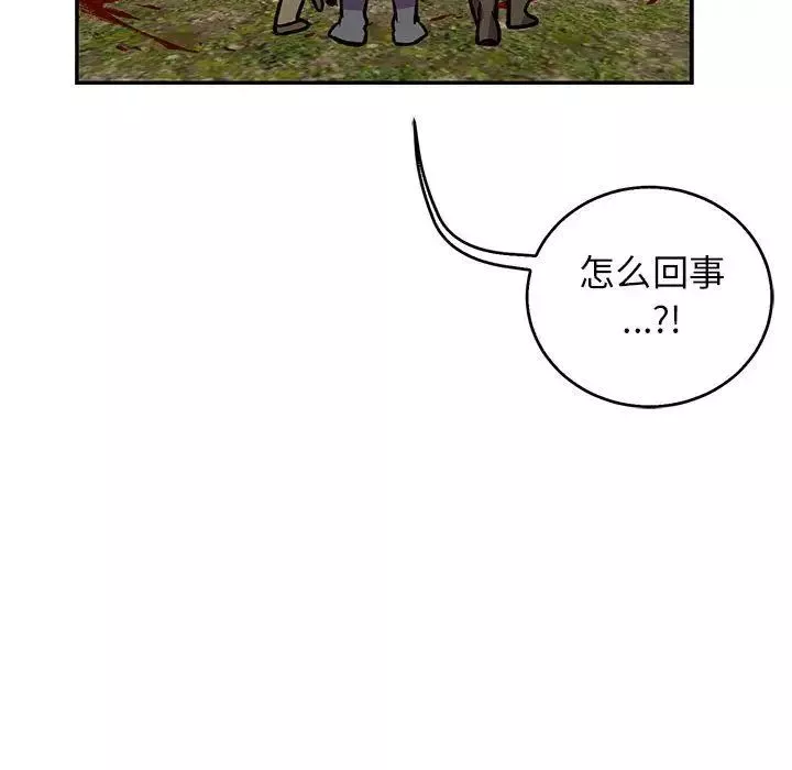 親愛的你-Liebling！第50話