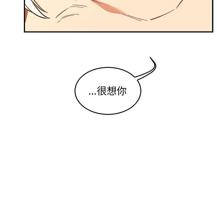 亲爱的你-Liebling!第50话