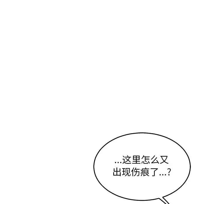 亲爱的你-Liebling!第50话