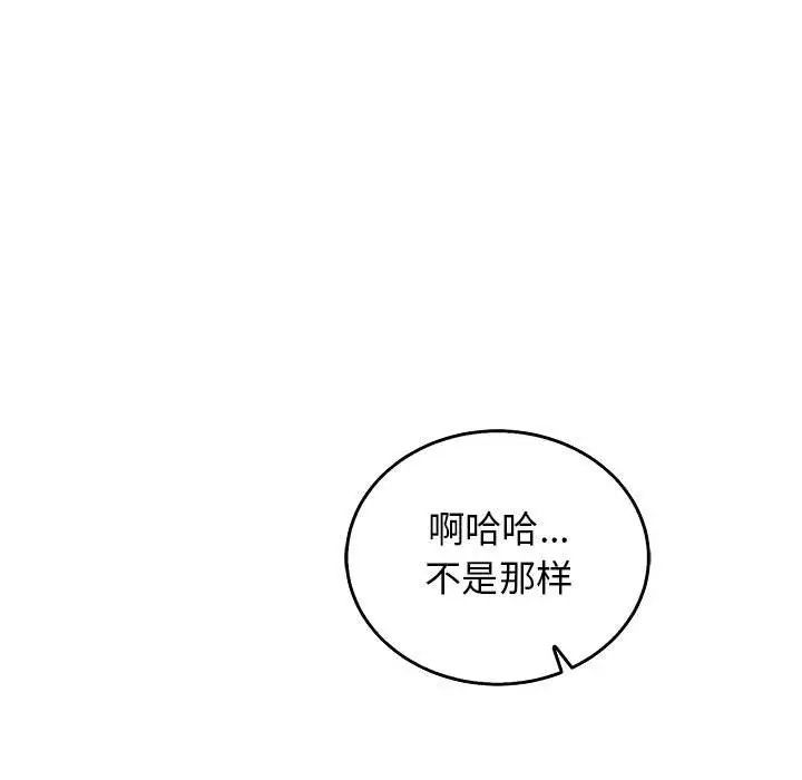 亲爱的你-Liebling！第50话