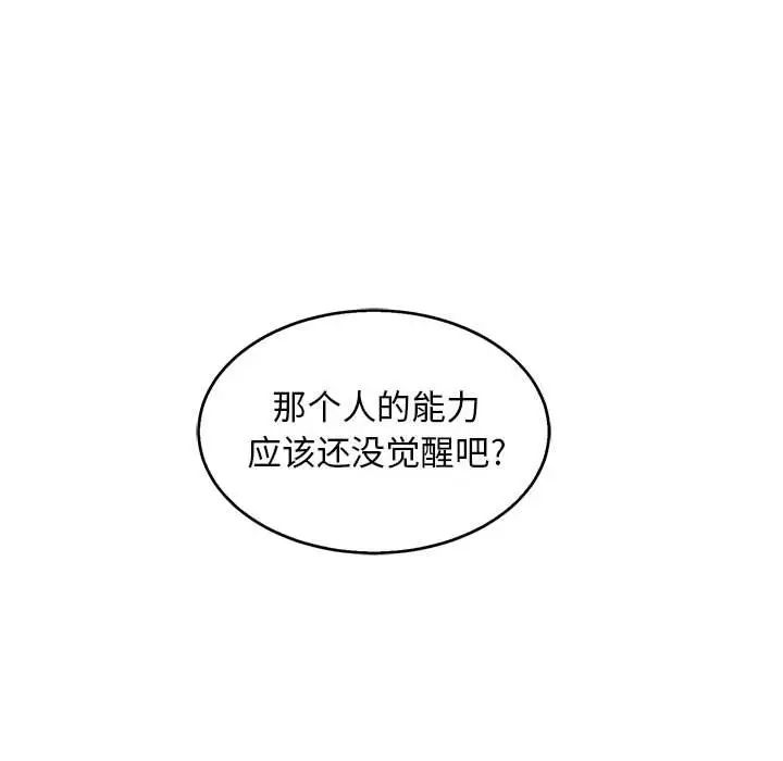 亲爱的你-Liebling！第50话
