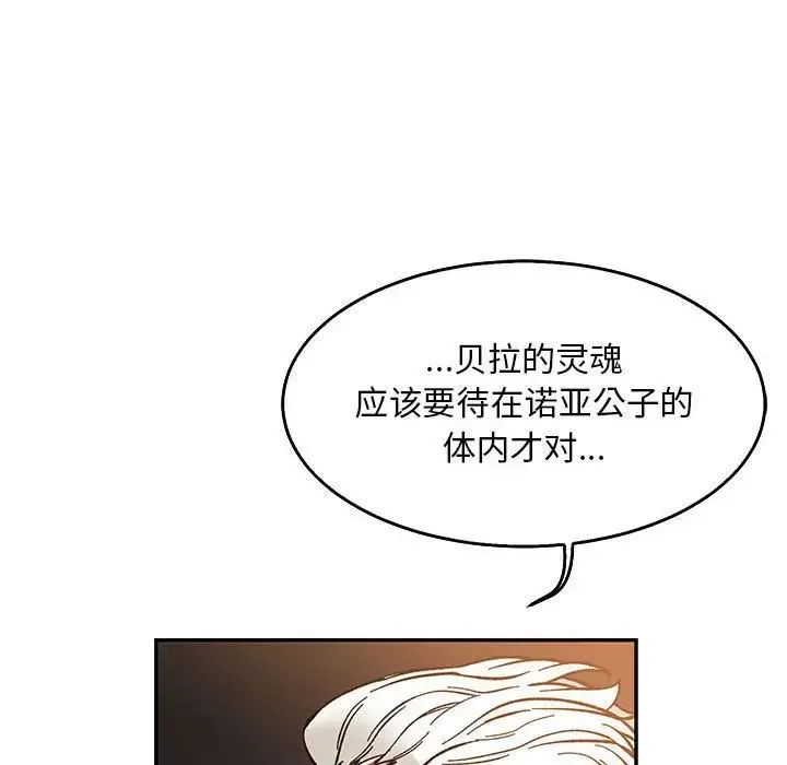親愛的你-Liebling！第50話
