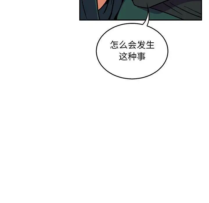 亲爱的你-Liebling！第50话