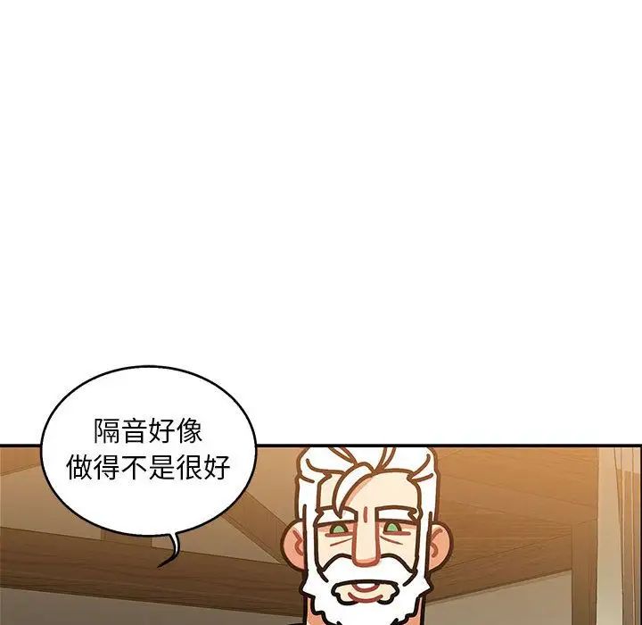 亲爱的你-Liebling!第50话