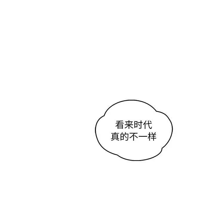 亲爱的你-Liebling！第50话