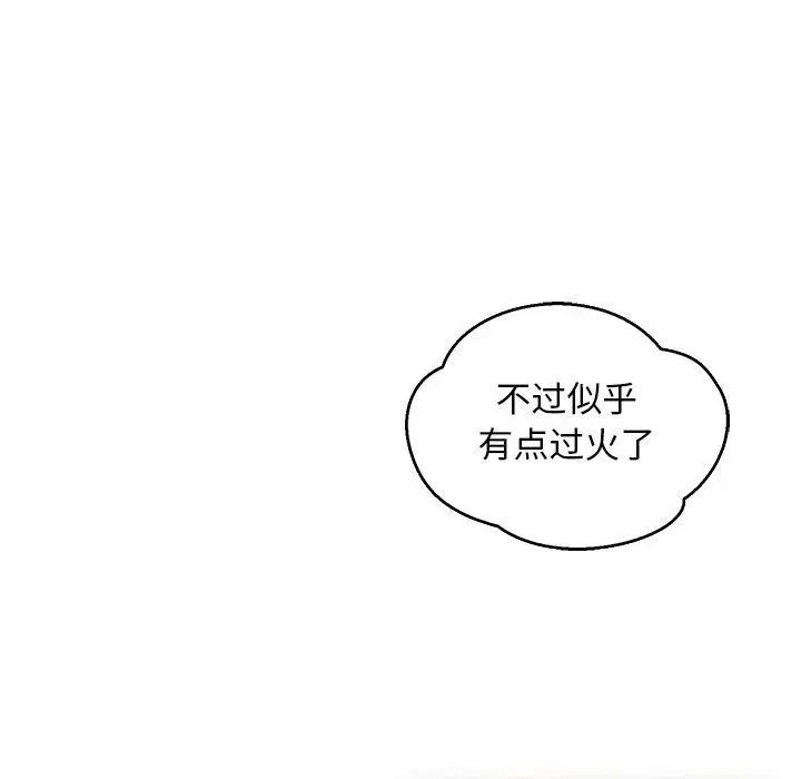 亲爱的你-Liebling！第50话