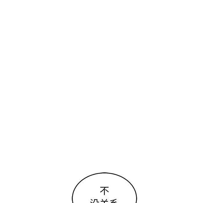 亲爱的你-Liebling！第50话
