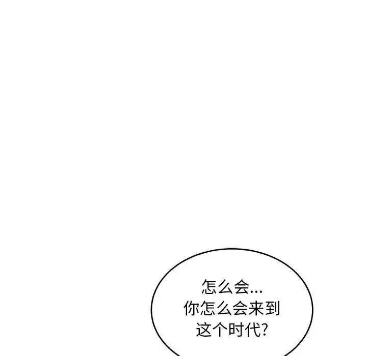亲爱的你-Liebling！第50话
