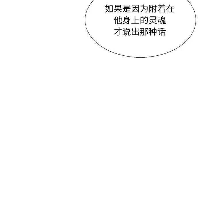 亲爱的你-Liebling！第51话
