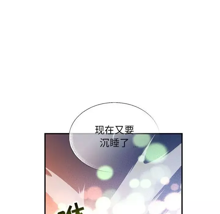親愛的你-Liebling！第51話
