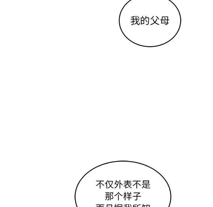 親愛的你-Liebling！第51話