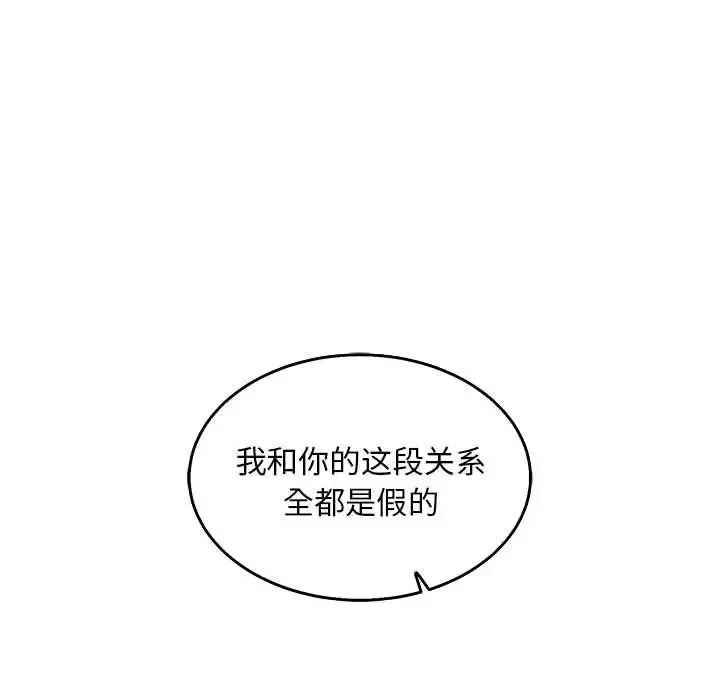 親愛的你-Liebling！第51話