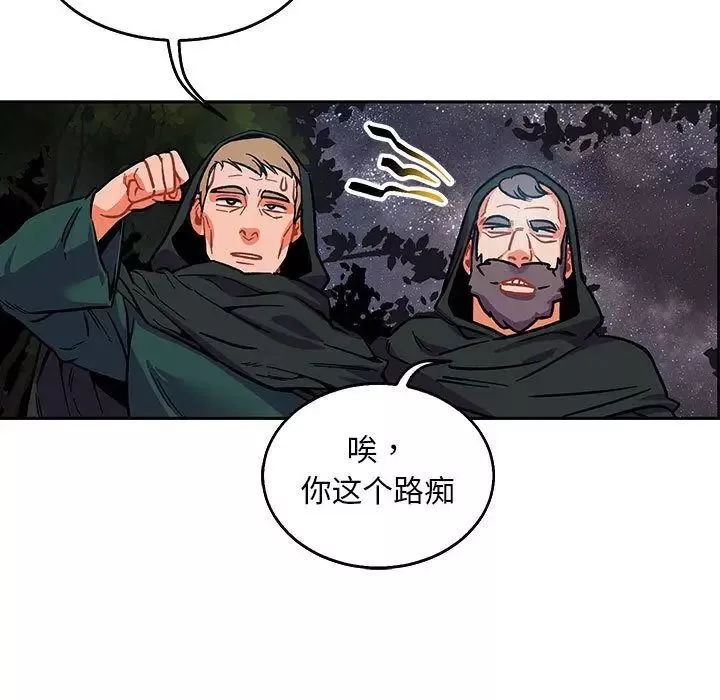 親愛的你-Liebling！第51話