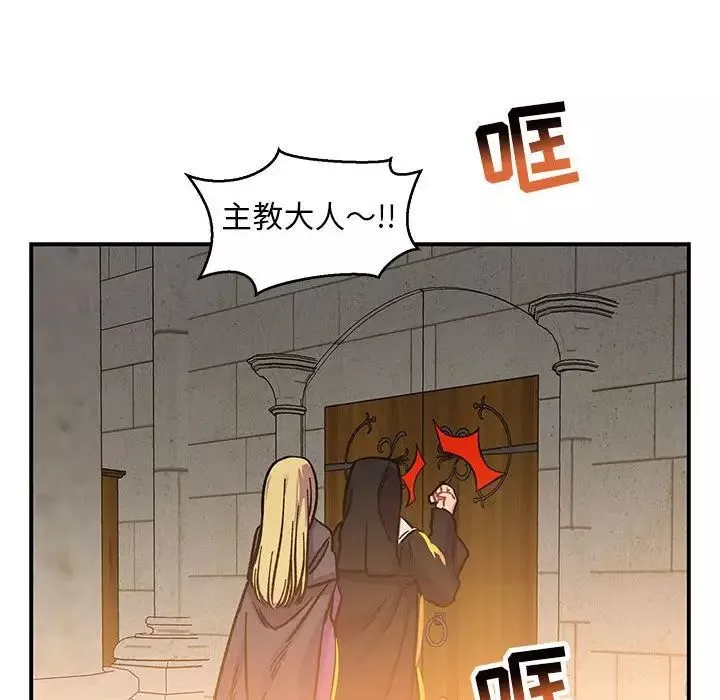 親愛的你-Liebling！第51話