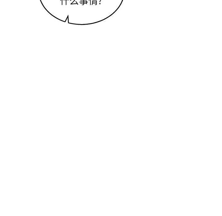 亲爱的你-Liebling！第51话