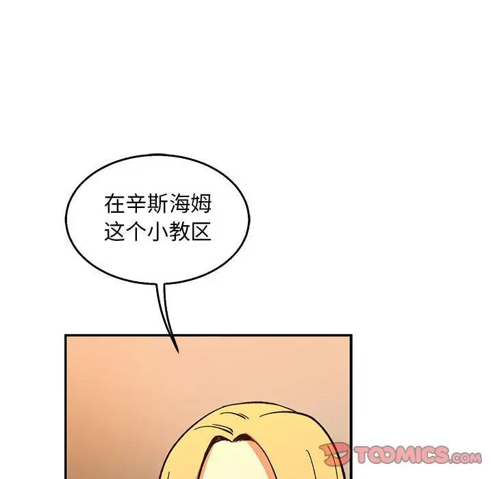 亲爱的你-Liebling!第51话