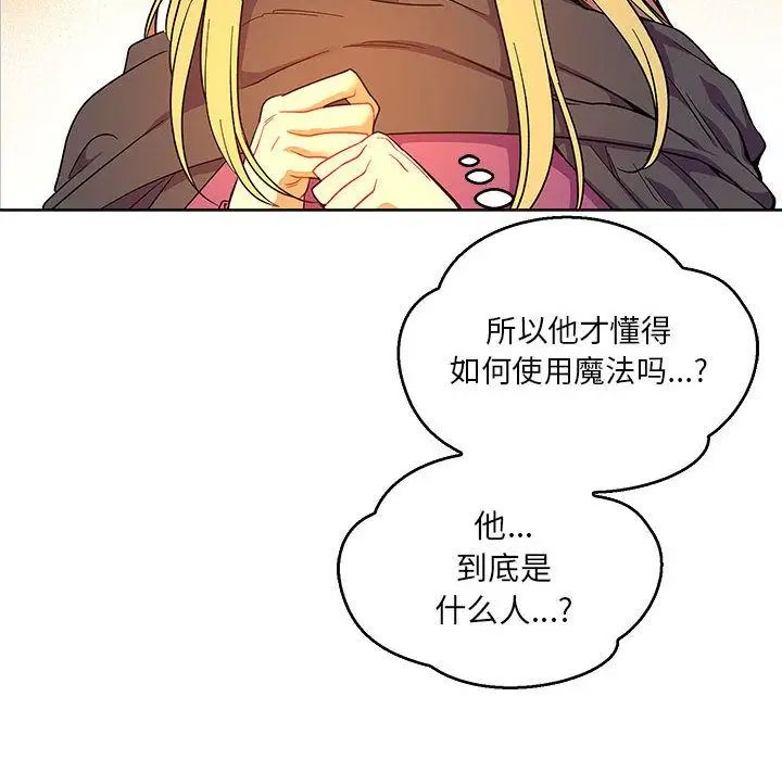 亲爱的你-Liebling!第52话
