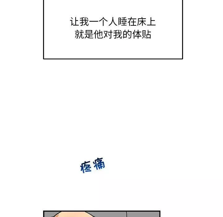 親愛的你-Liebling！第52話