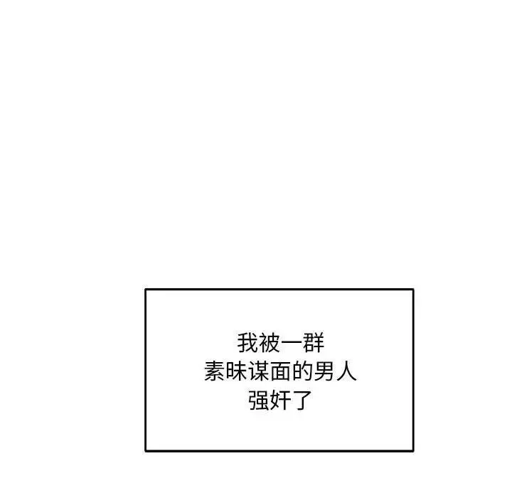 親愛的你-Liebling！第52話
