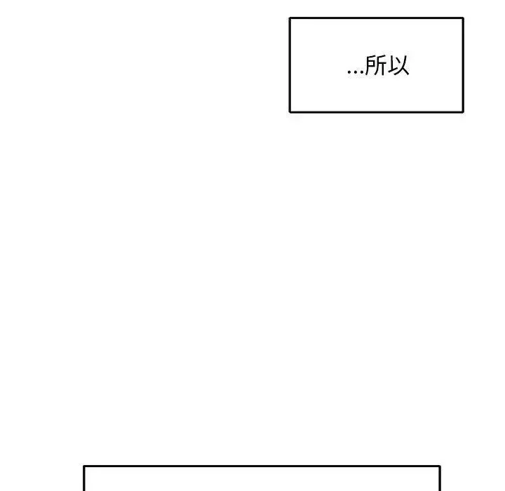 親愛的你-Liebling！第52話