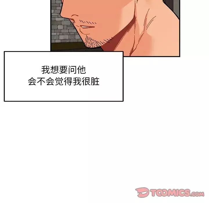 親愛的你-Liebling！第52話